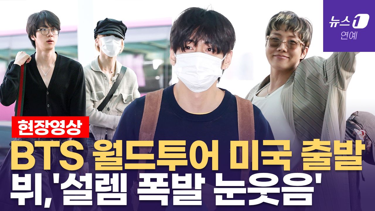 연관비디오 - 방탄소년단(BTS) 뷔, 아침부터 '아미' 녹이는 눈빛 발사