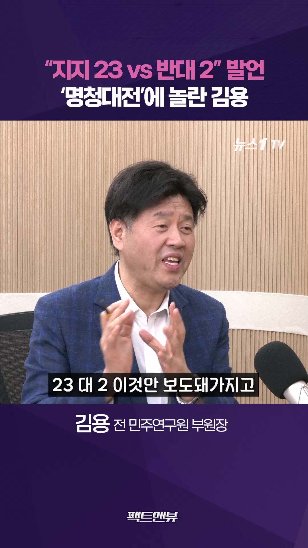 연관비디오 - 공천 요구, '명청갈등'으로 비치게 해 자책 중 [팩트앤뷰 김용]