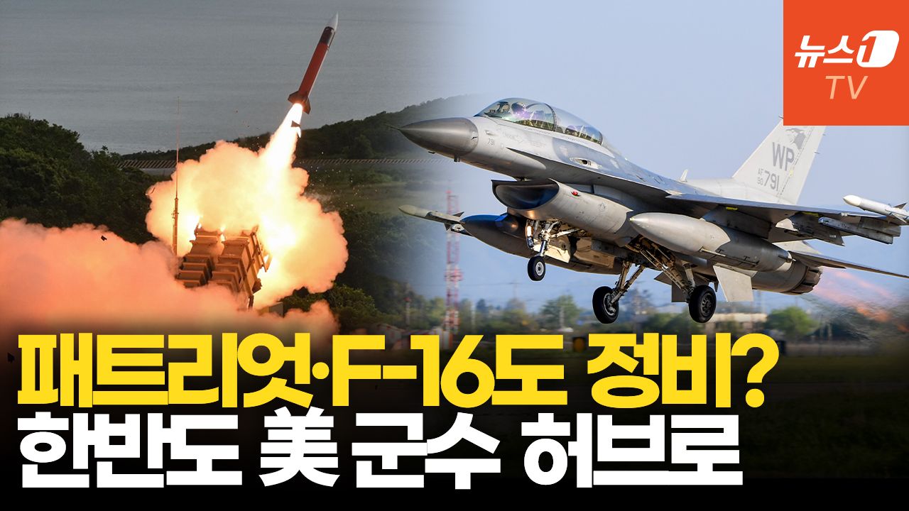 연관비디오 - 美 전투기·군함 韓서 고친다…한반도, 미군 정비 핵심 거점으로