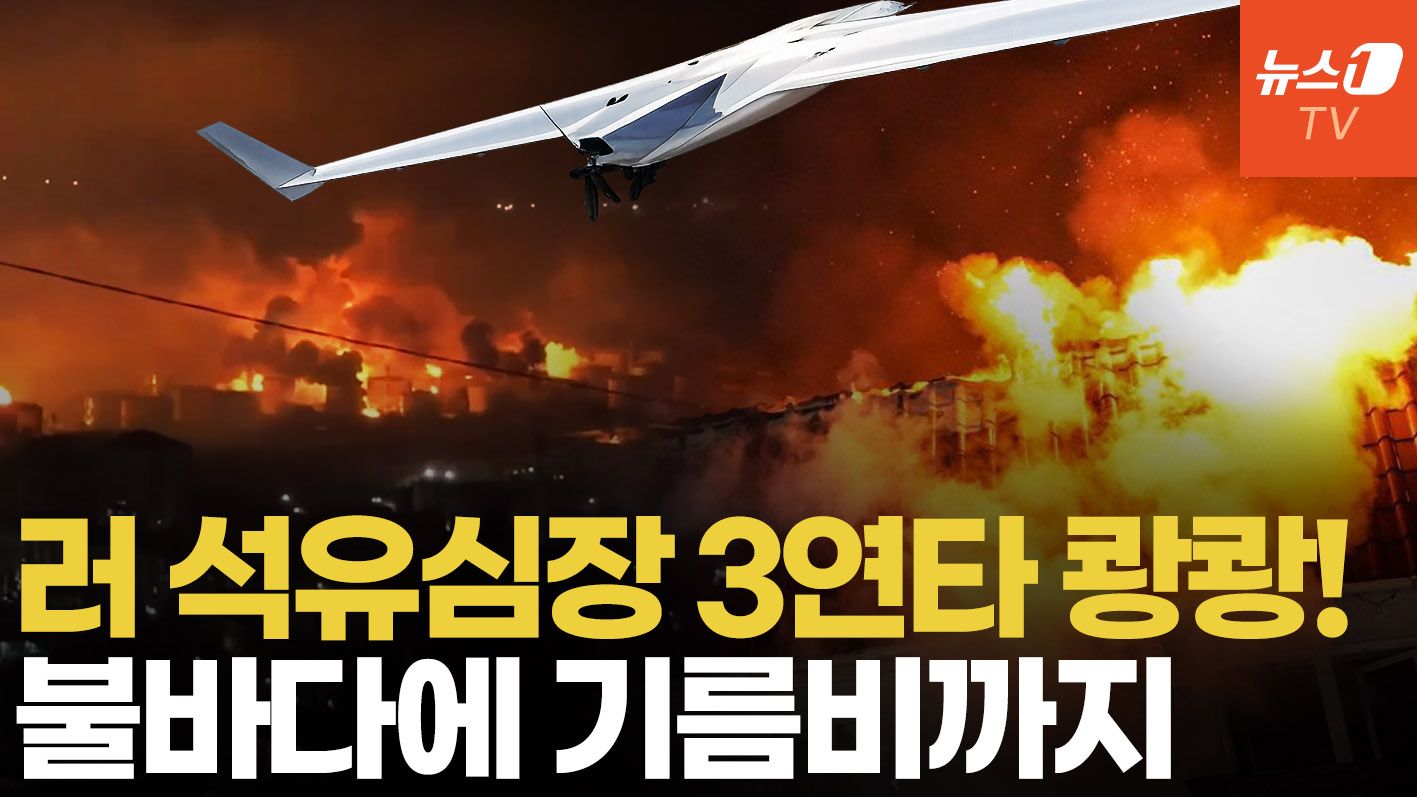 연관비디오 - 우크라, 러 흑해 항구 투압세 연쇄 타격…이스칸데르 기지도 동시 공격