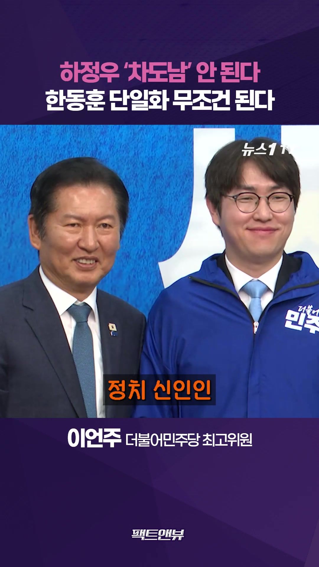 연관비디오 - 한동훈 출마 보수 결집 효과…'정치 신인' 하정우 부산에서 이기려면 [팩트앤뷰 이언주]