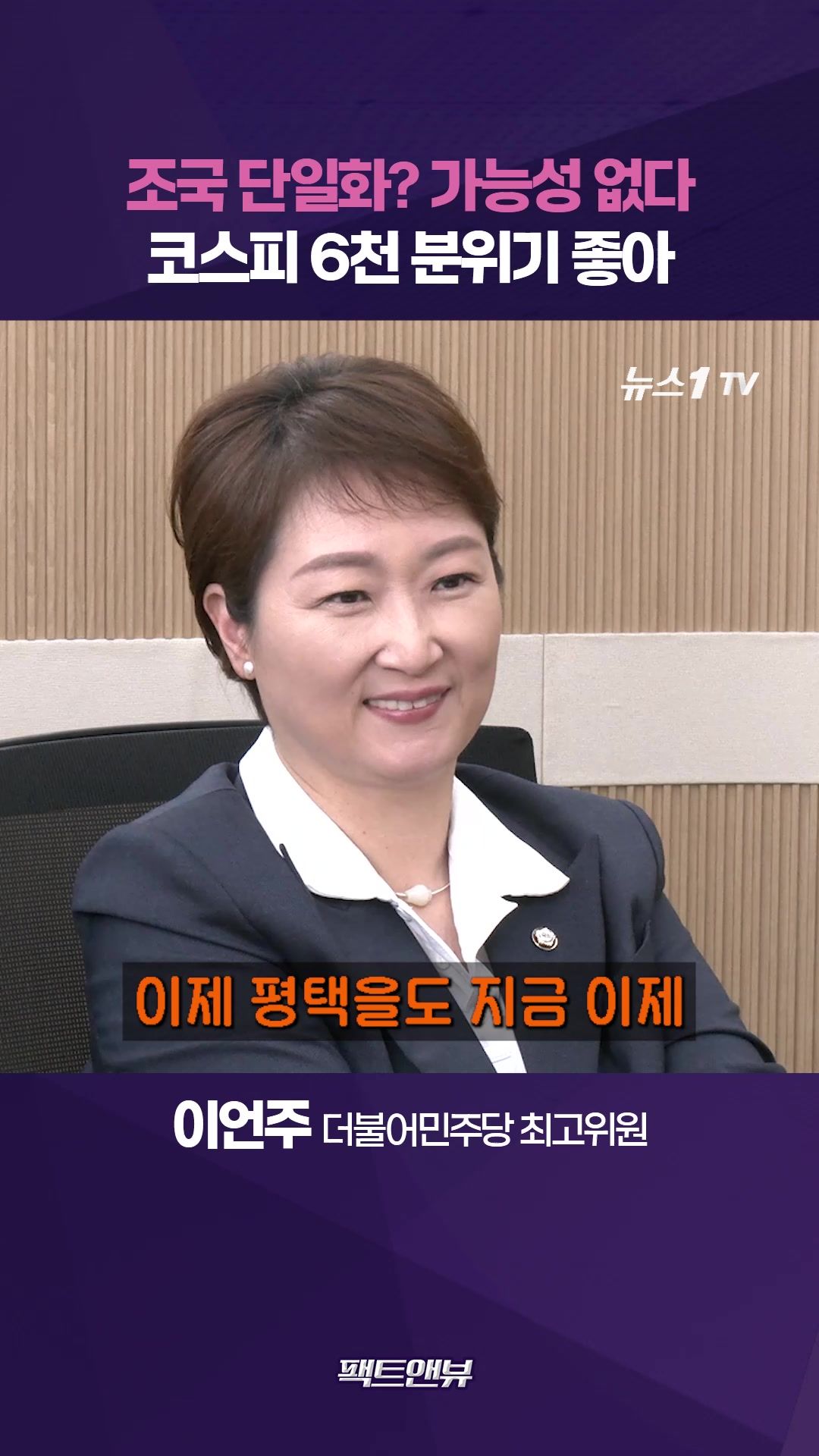 연관비디오 - "나 같았으면 안 나왔다" 조국, 잘못 선택한 것…'5파전' 평택을 단일화 없다 [팩트앤뷰 이언주]