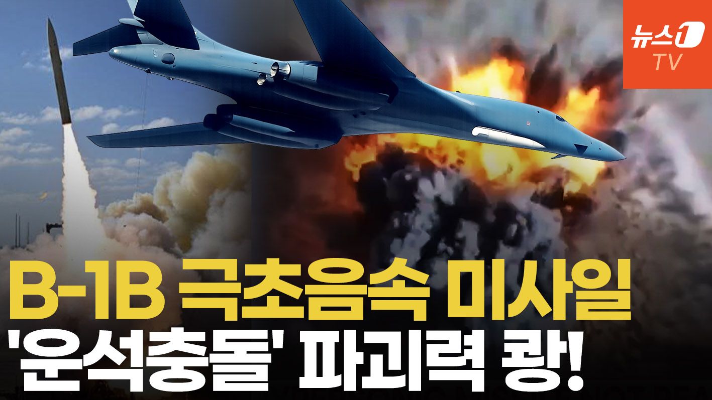 연관비디오 - 美, 극초음속 미사일 전면 배치 검토…궁지 몰린 이란에 '최후의 일격'