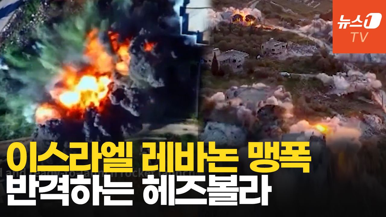 연관비디오 - 이스라엘, 헤즈볼라 거점 120여곳 타격…휴전에도 충돌 격화