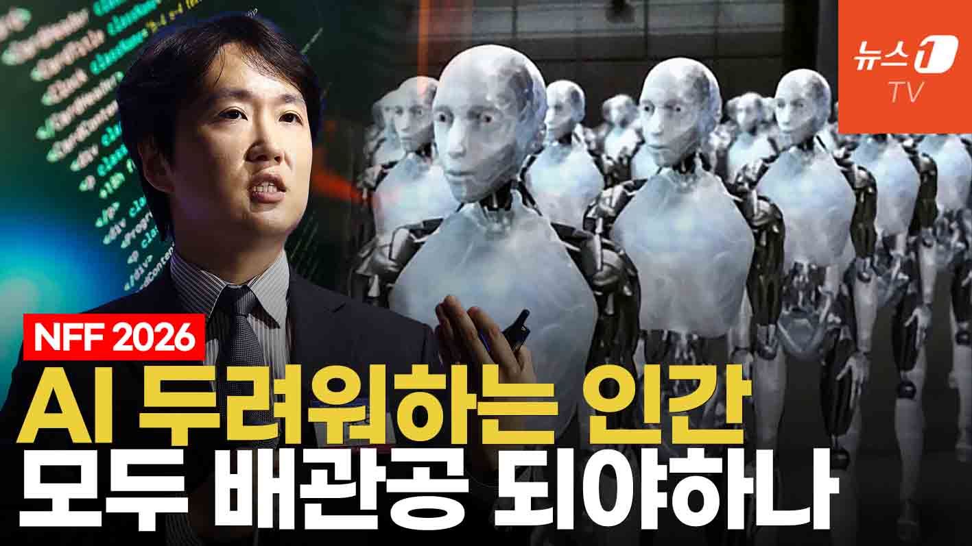 연관비디오 - 로봇 시대, 대규모 실업 닥치나...AI 시대 인간의 역할은?