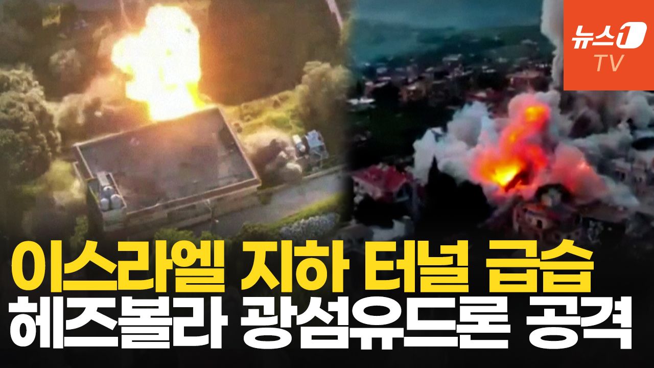 연관비디오 - 네타냐후 "이란 전쟁 끝나도 헤즈볼라는 못 끝내"…휴전 후 350명 사살