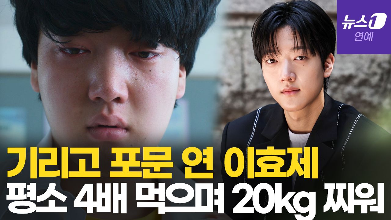 연관비디오 - '기리고' 이효제 "주연 5인방 여전히 끈끈…롤모델은 강하늘 선배"