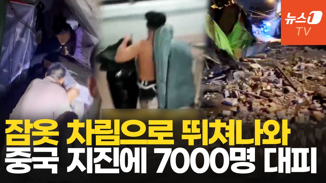 연관비디오 - 중국 광시서 규모 5.2 지진…비명 지르며 집 밖으로 '아수라장'