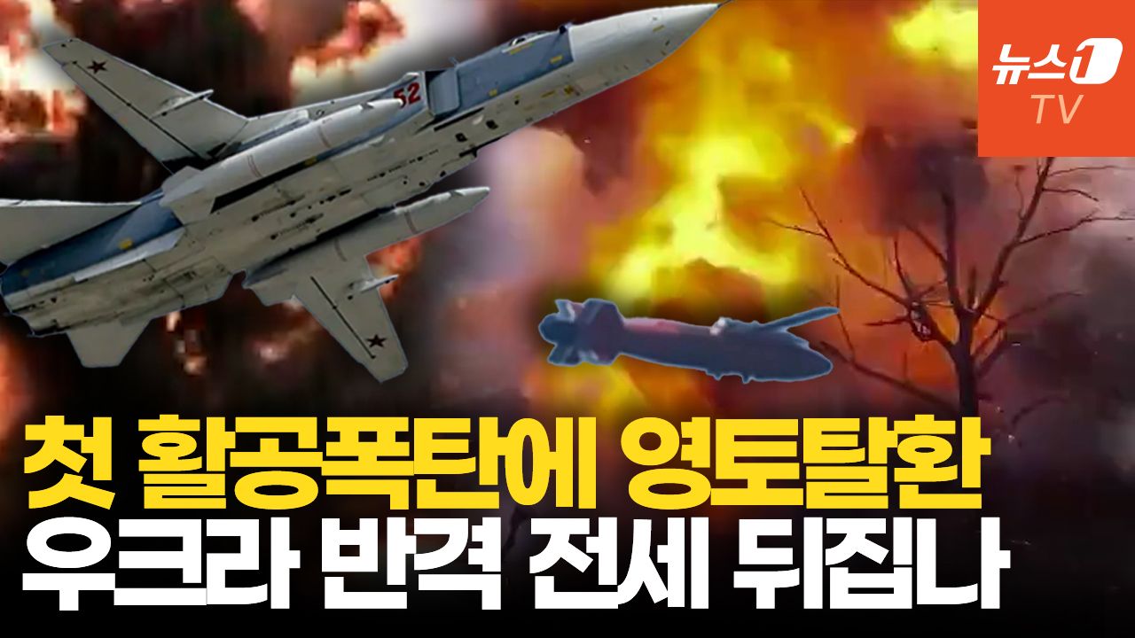 연관비디오 - 우크라, 수십km 날아가는 국산 활공폭탄 공개...러 진지 맘대로 때린다