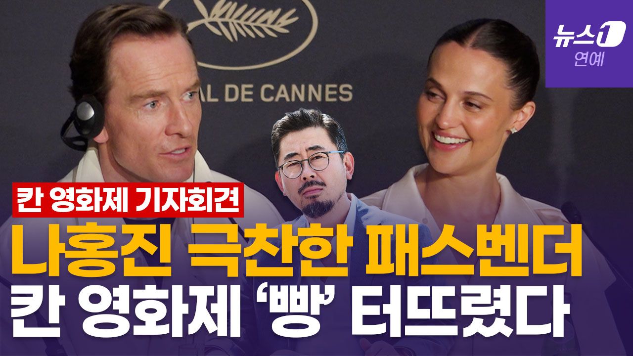 연관비디오 - "'호프' 외계어, 고대 몽골어 기반"…칸 기자회견서 터져나온 박수·웃음