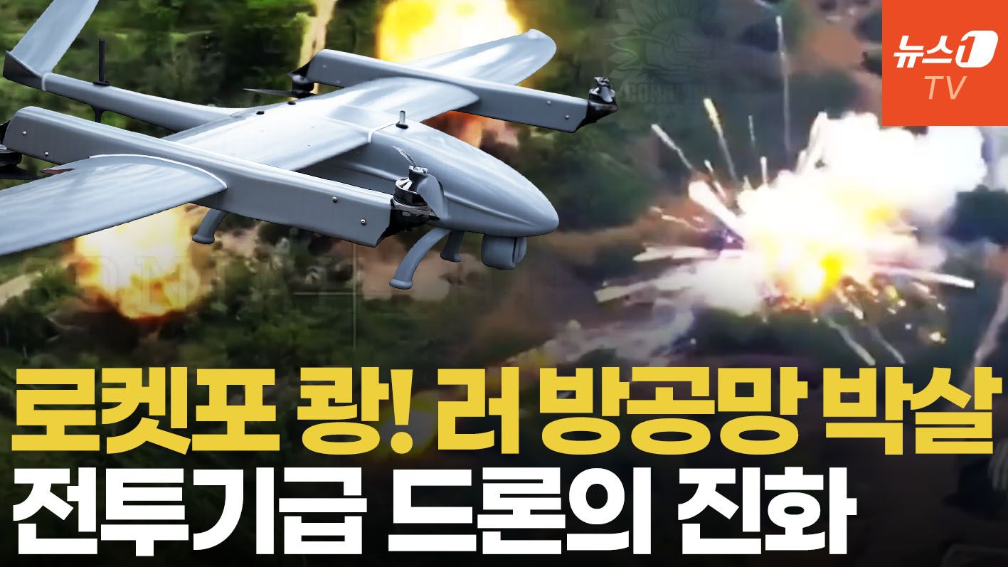 연관비디오 - 우크라, 로켓포 장착 드론 공격…방공망 박살내고 러 FSB 본부 몰살