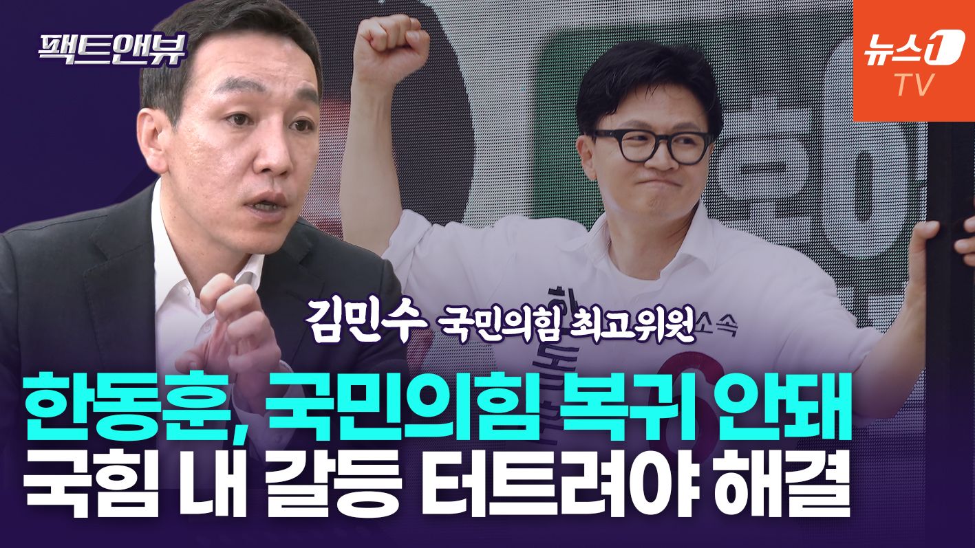연관비디오 - "한동훈, 국힘 후광으로 상승세…부산 간 친한계 반드시 처벌해야"[팩트앤뷰 김민수]