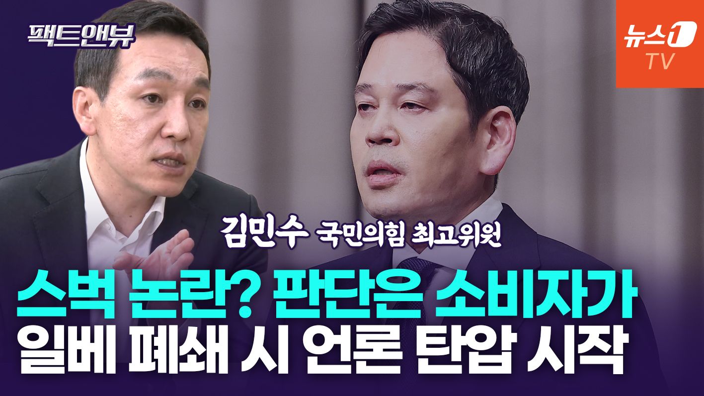 연관비디오 - "스타벅스 불매? 권력이 시장에 개입…입맛 따라 '혐오' 결정해선 안돼"[팩트앤뷰 김민수]