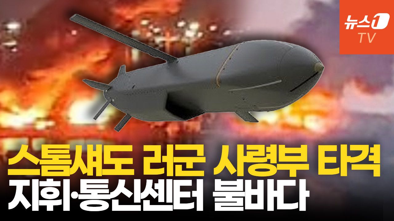 연관비디오 - 우크라, 러 점령지 스톰섀도로 타격…러 전투기는 英에 화풀이