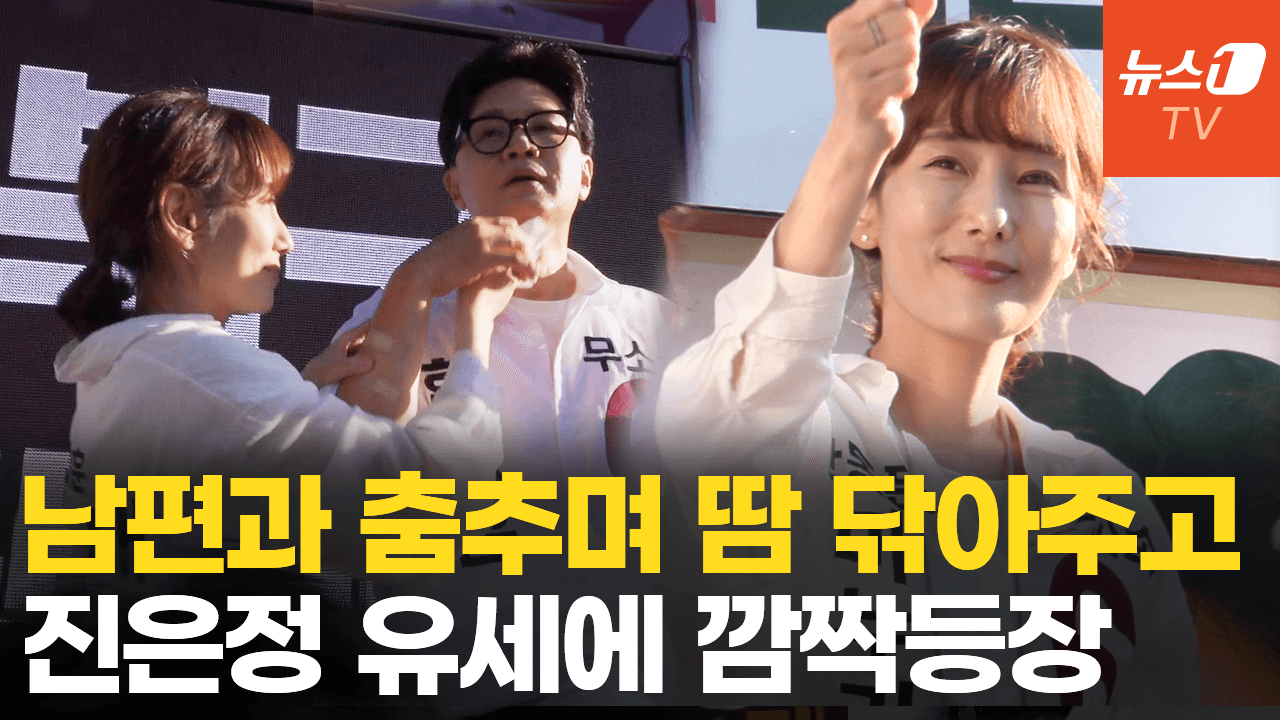 연관비디오 - 한동훈이 유세 현장에 돌아온 이유는?…후끈 달아오른 부산