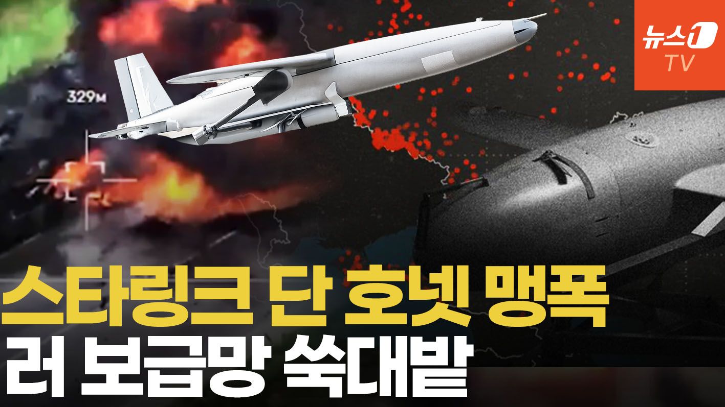 연관비디오 - 아조프 특수부대 호넷 드론, 러 보급망 쑥대밭 만든다…군수 보급로 봉쇄작전