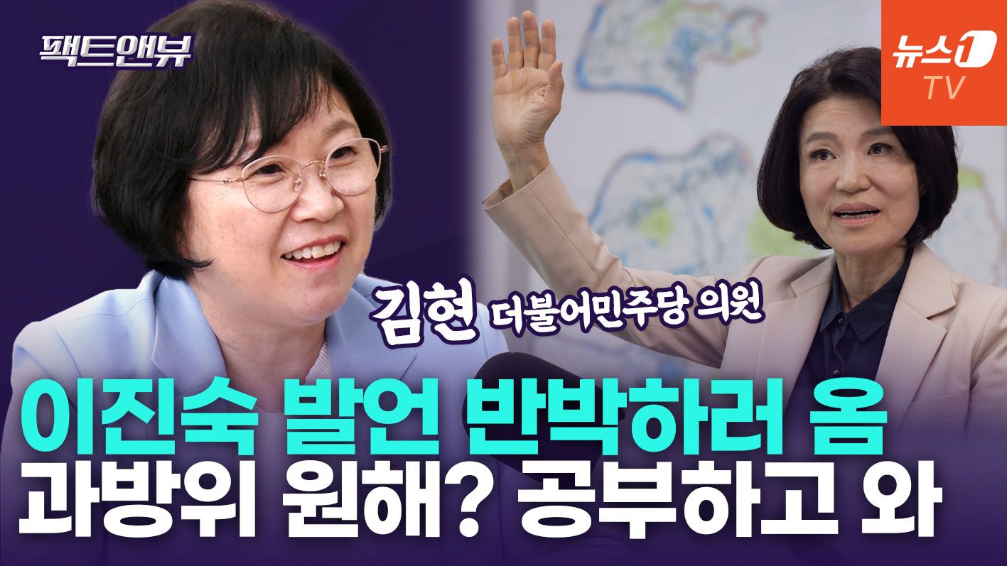 연관비디오 - "노조 출신 이진숙, 보수 유튜브로 몸값 올려…앞뒤 안 맞는 안하무인" [팩트앤뷰 김현]