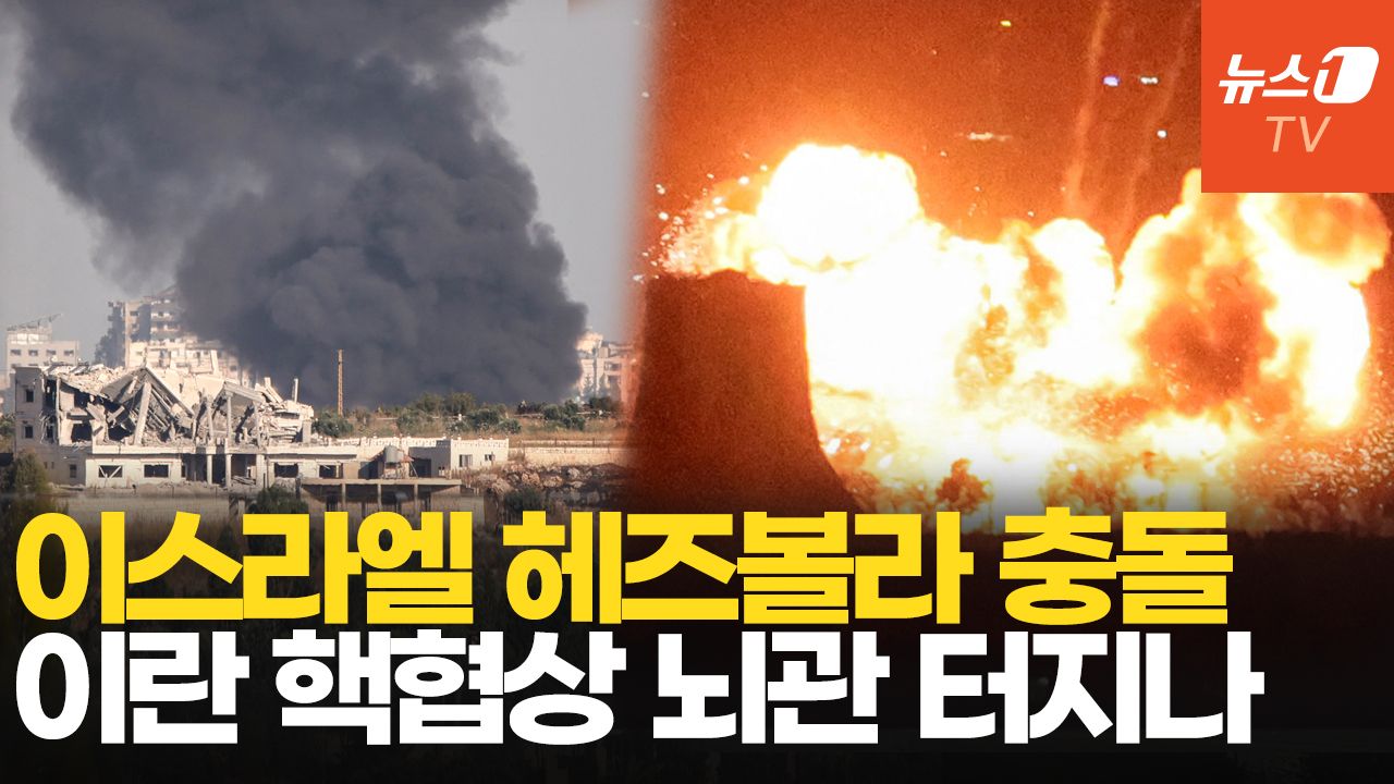 연관비디오 - 이스라엘vs헤즈볼라, 로켓포·드론으로 타격전…종전은 없다?