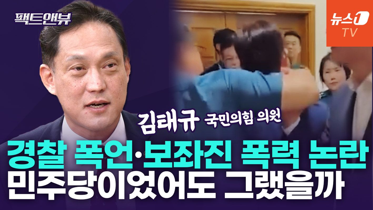 연관비디오 - "태극기 든 시민들에 '패가망신'이라니…조선시대 때나 쓸 연좌제 표현" [팩트앤뷰 김태규]