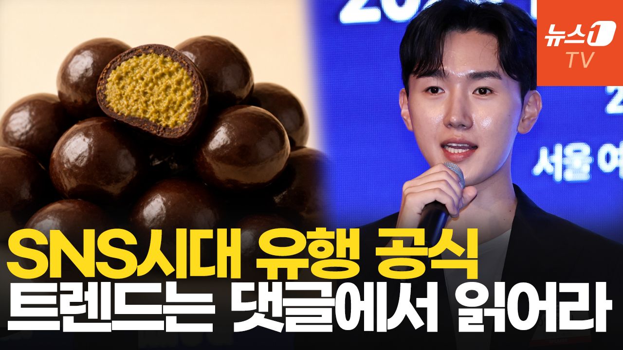 연관비디오 - '월 매출 40억' 두쫀쿠 창시자 "운에는 계획된 패턴 있어"