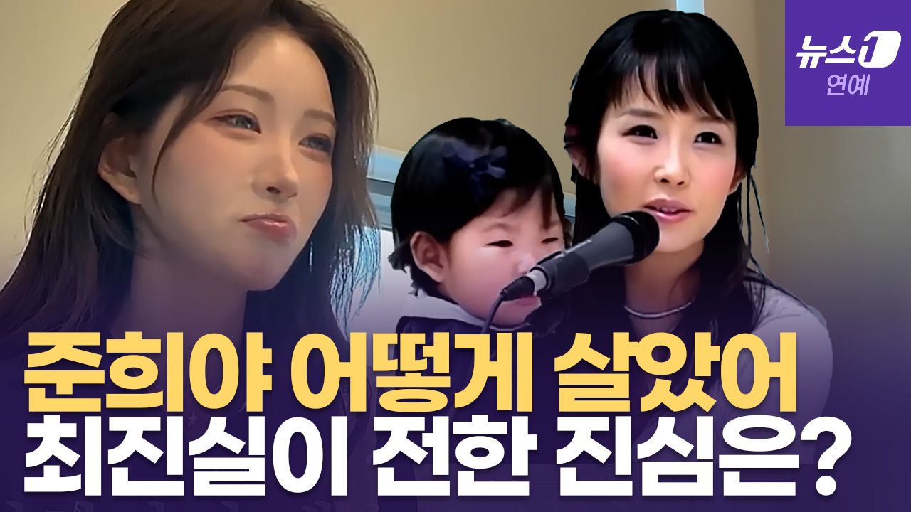 연관비디오 - '故 최진실 딸' 최준희, 무속인에게 들은 엄마의 메시지에 눈물