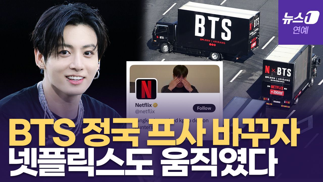 연관비디오 - 방탄소년단(BTS) 정국이 SNS 프로필 사진 바꾸자 일어난 일