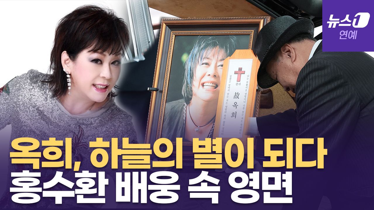 연관비디오 - 故 옥희 마지막 가는 길...홍수환의 마지막 한마디는?