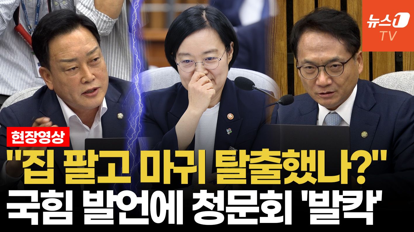 연관비디오 - 국힘 "집 팔고 마귀에서 사람 됐나"…한성숙 총리후보 "사람 된 것 같다"