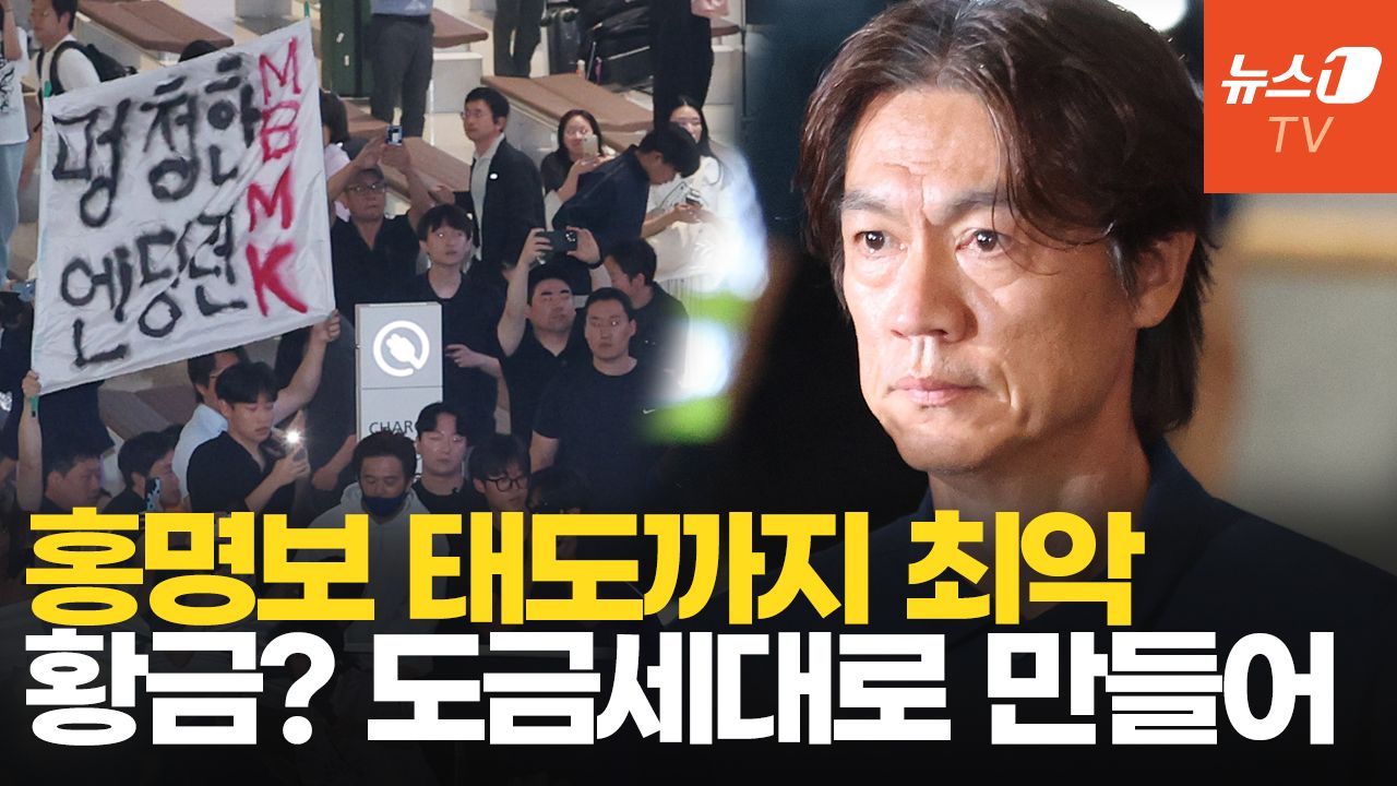 연관비디오 - "손흥민 마지막 월드컵 될 수 있는데"…공항 울린 축구 팬들의 분노