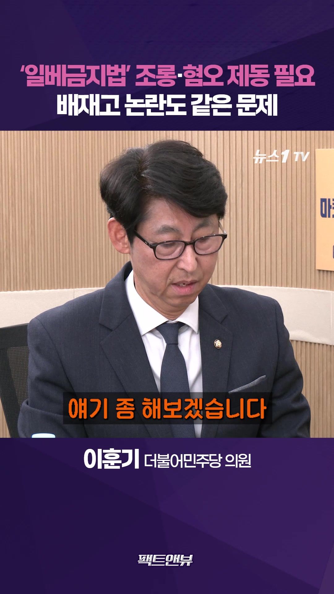 연관비디오 - “놀이처럼 번지는 조롱·혐오 막아야”…배재고 논란도 마찬가지 [팩트앤뷰 이훈기]