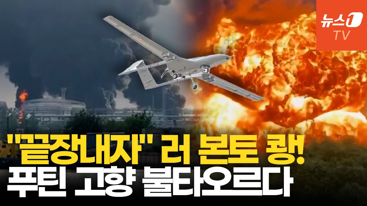 연관비디오 - 1000km 날아간 대규모 드론떼, 상트페테르부르크 쾅!…크림반도는 비상사태