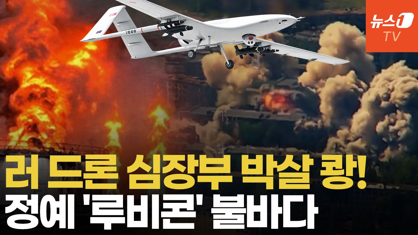 연관비디오 - 우크라군, 러 정예 드론조직 '루비콘' 거점 공습…통신시설·탄약고 쾅쾅!