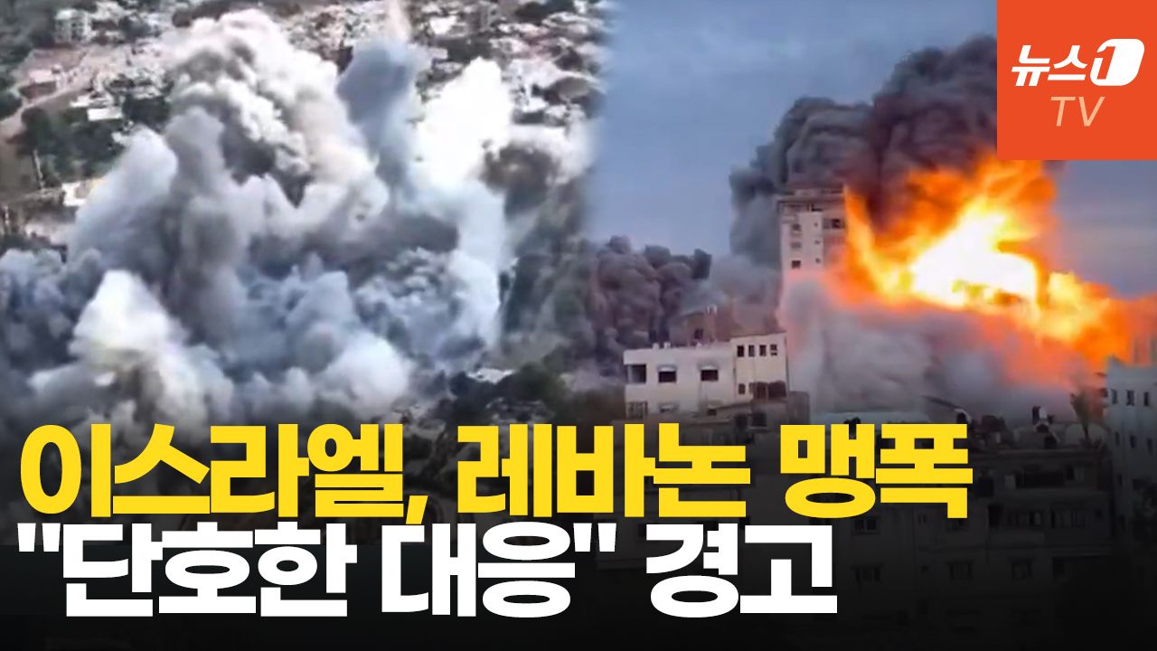 연관비디오 - 이스라엘군, 레바논 남부 공습…"휴전 위반 시 공세 작전 전환"