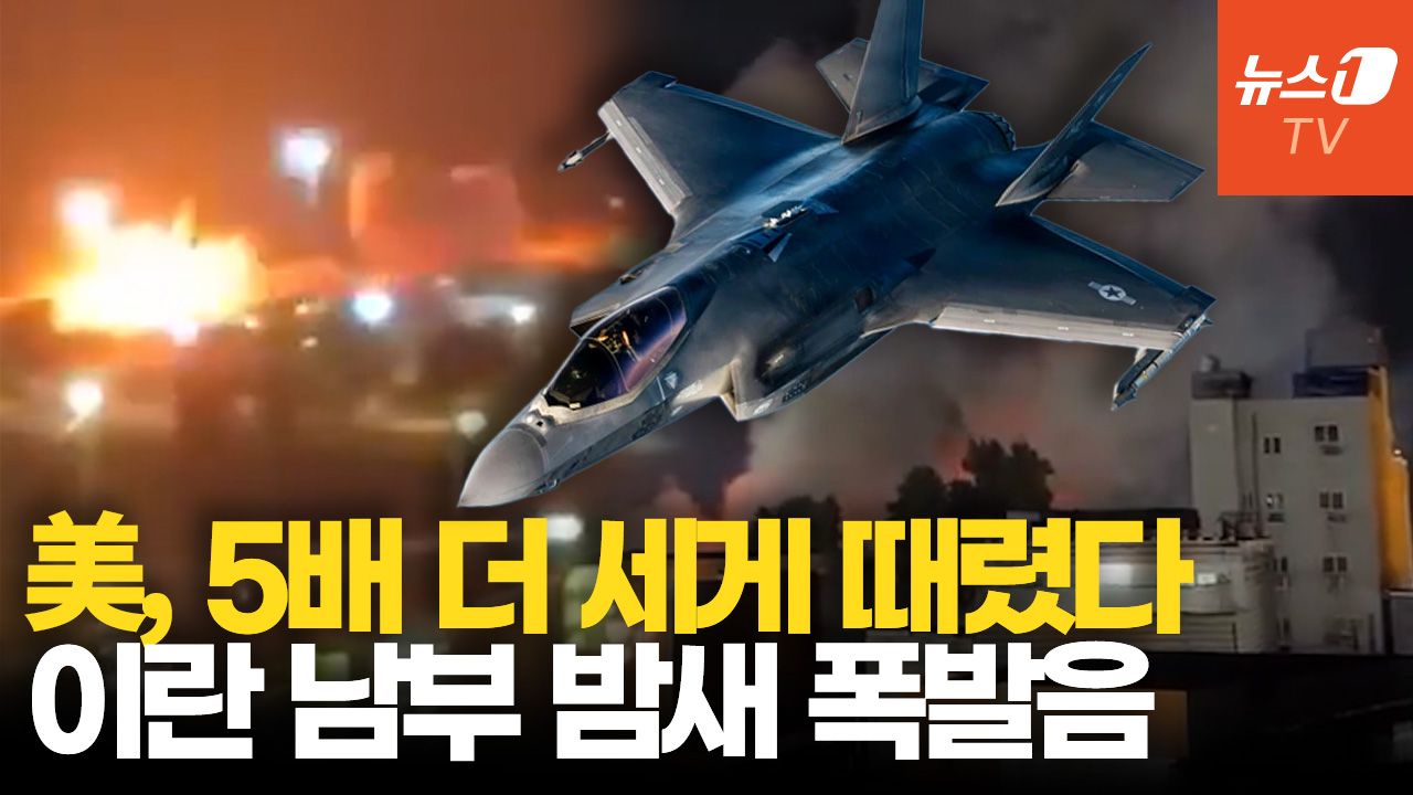 연관비디오 - 미군 “이란 겨냥 강력한 공습 시작”…이란 게슘섬·반다르아바스 불바다