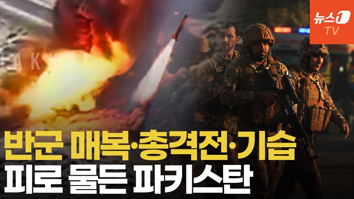 연관비디오 - 전쟁터 된 파키스탄 접경지역…인도, 반군 무장 지원 의혹
