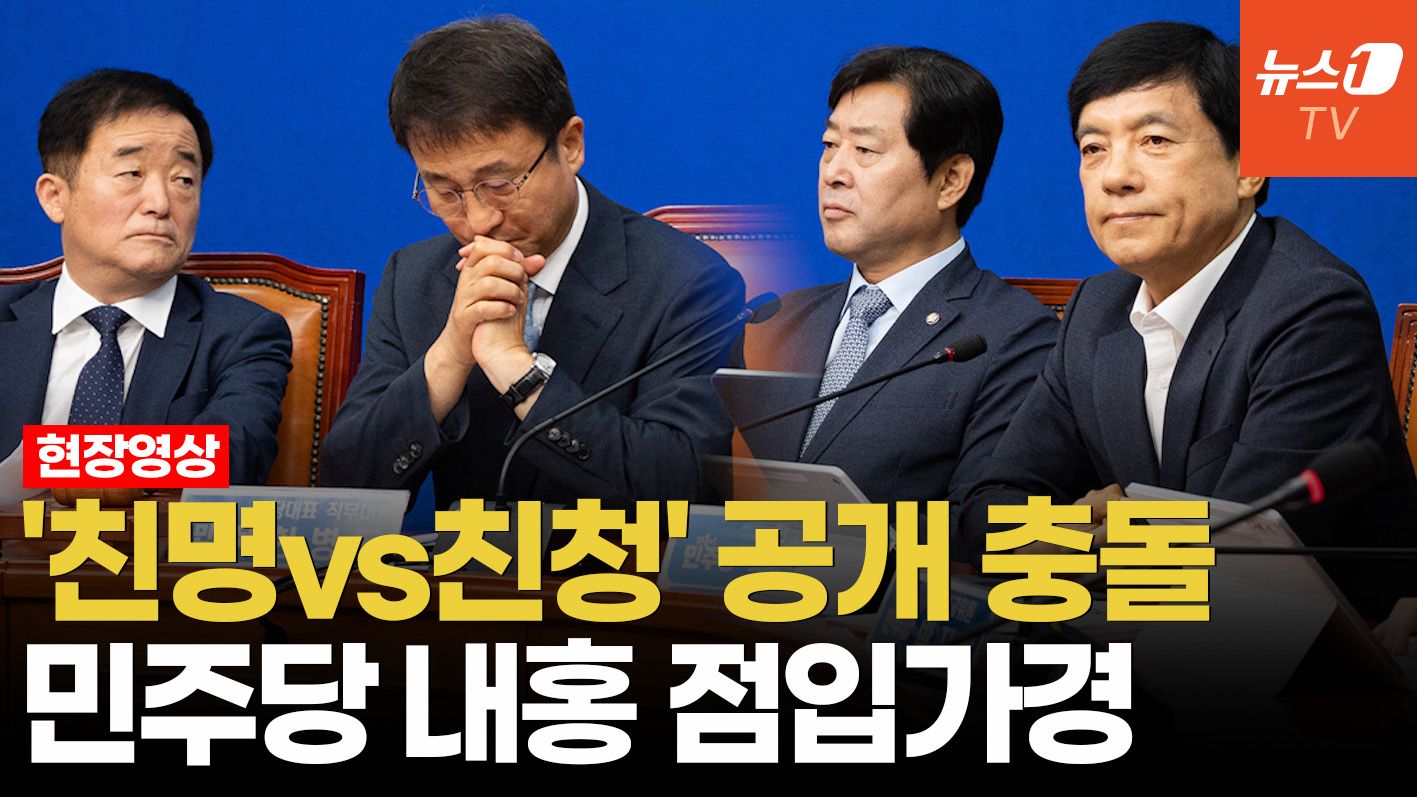 연관비디오 - "적법" vs "오류" 민주당 또 공개 설전…'선호투표' 놓고 내홍 격화