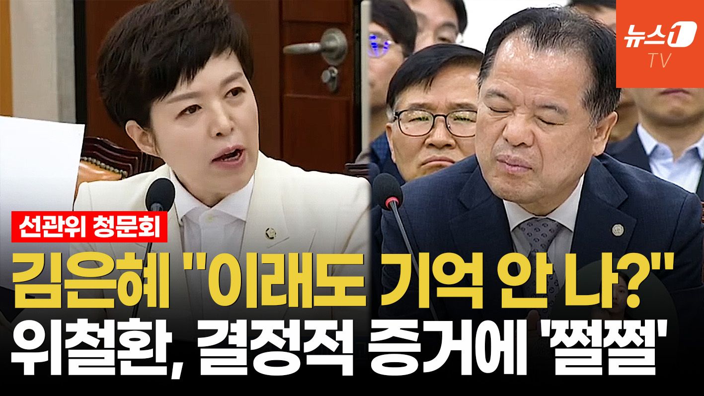 연관비디오 - 김은혜 "위철환, 현역 의원에 편지 보내 피해호소" 극대노