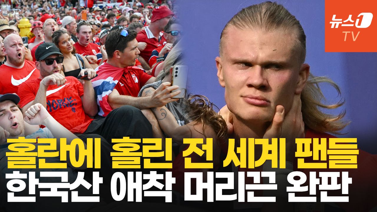 연관비디오 - '8강 신화' 노르웨이, 10만팬 노 젓기…전세계 '홀란' 열풍은 계속