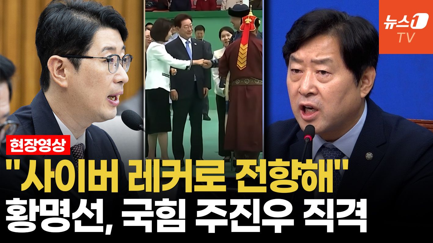 연관비디오 - 與 황명선 "주진우, 의원직 관두고 사이버 레커 유튜버로 전향하라"