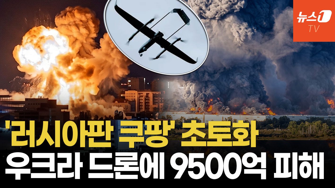 연관비디오 - 우크라, 러 최대 유통업체 맹폭…뿔난 푸틴, 50분만에 탄도미사일 40발