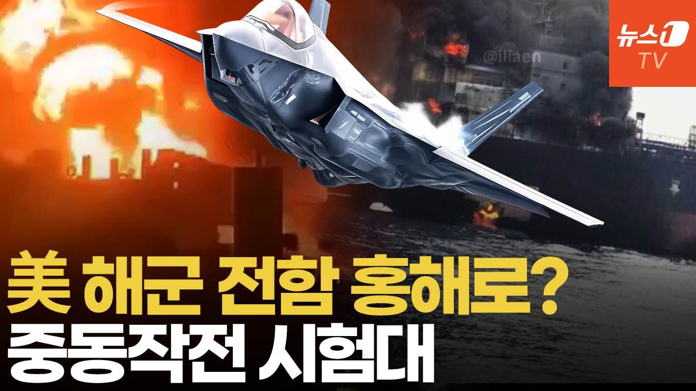 연관비디오 - 후티, 사우디 정조준…美 군함 홍해로 이동하나