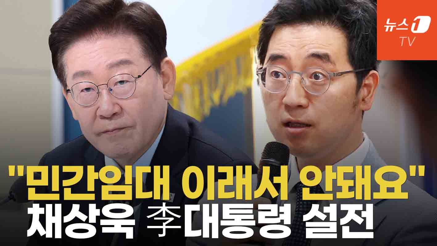 연관비디오 - 유튜버 채상욱 "대통령님 원하시는 목적 달성 못할 수 있습니다"