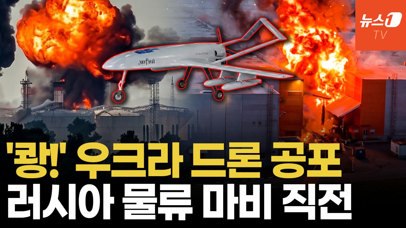 연관비디오 - 푸틴 고향까지 때렸다…우크라, 러 물류센터 연쇄공격으로 3조원 피해