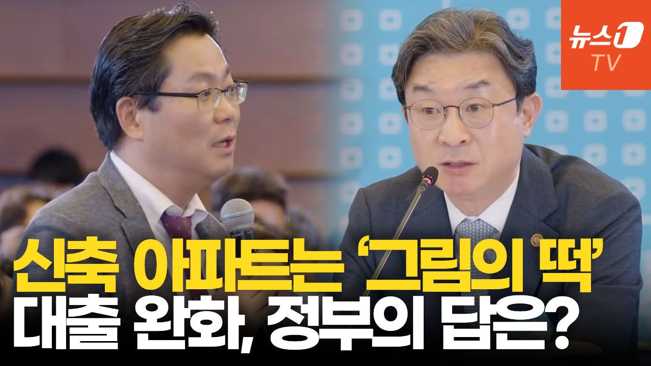 연관비디오 - “갭투자 막으려다 선의의 피해자 생긴다”…이억원 답변은?