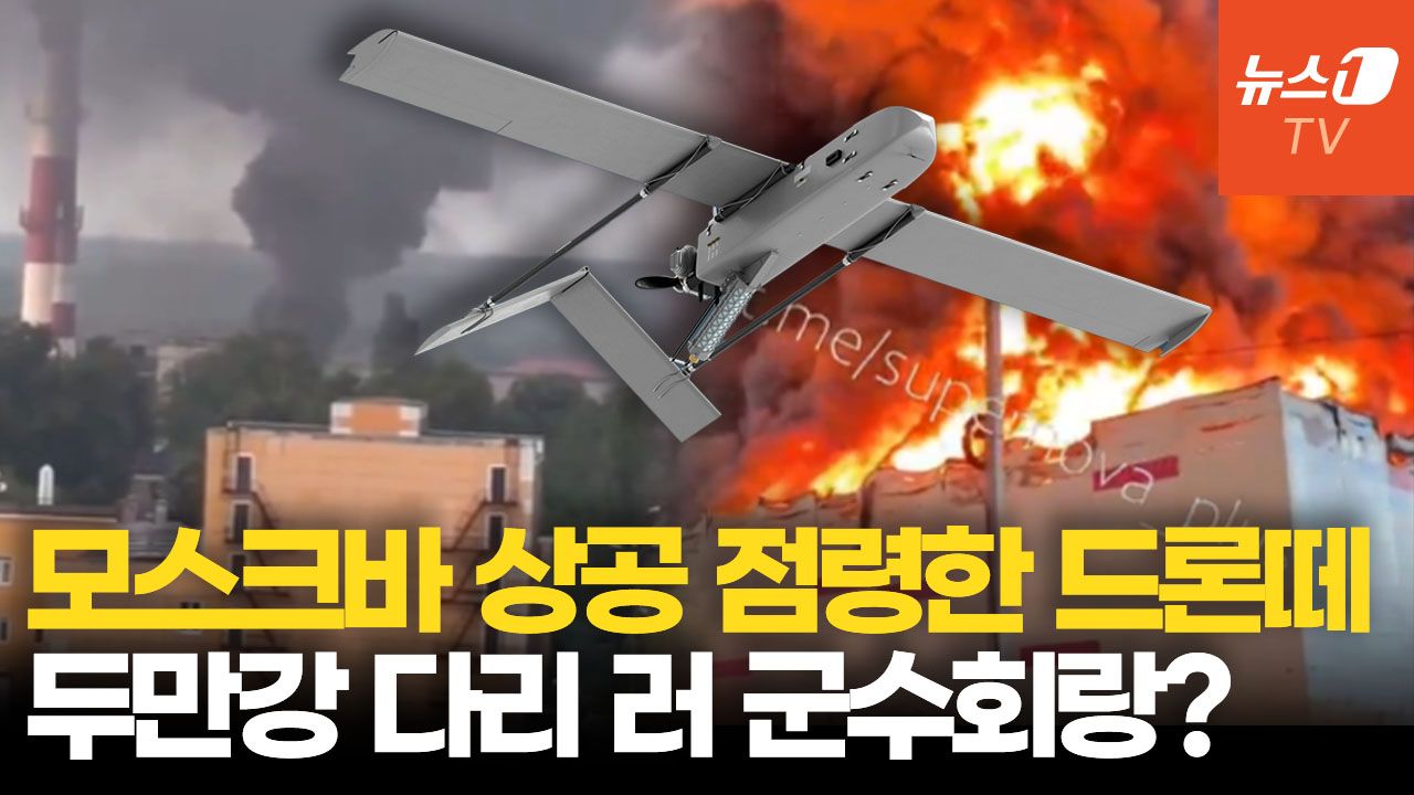연관비디오 - 모스크바 계속 때리는 우크라, 두만강 군수회랑에 주목 하는 이유