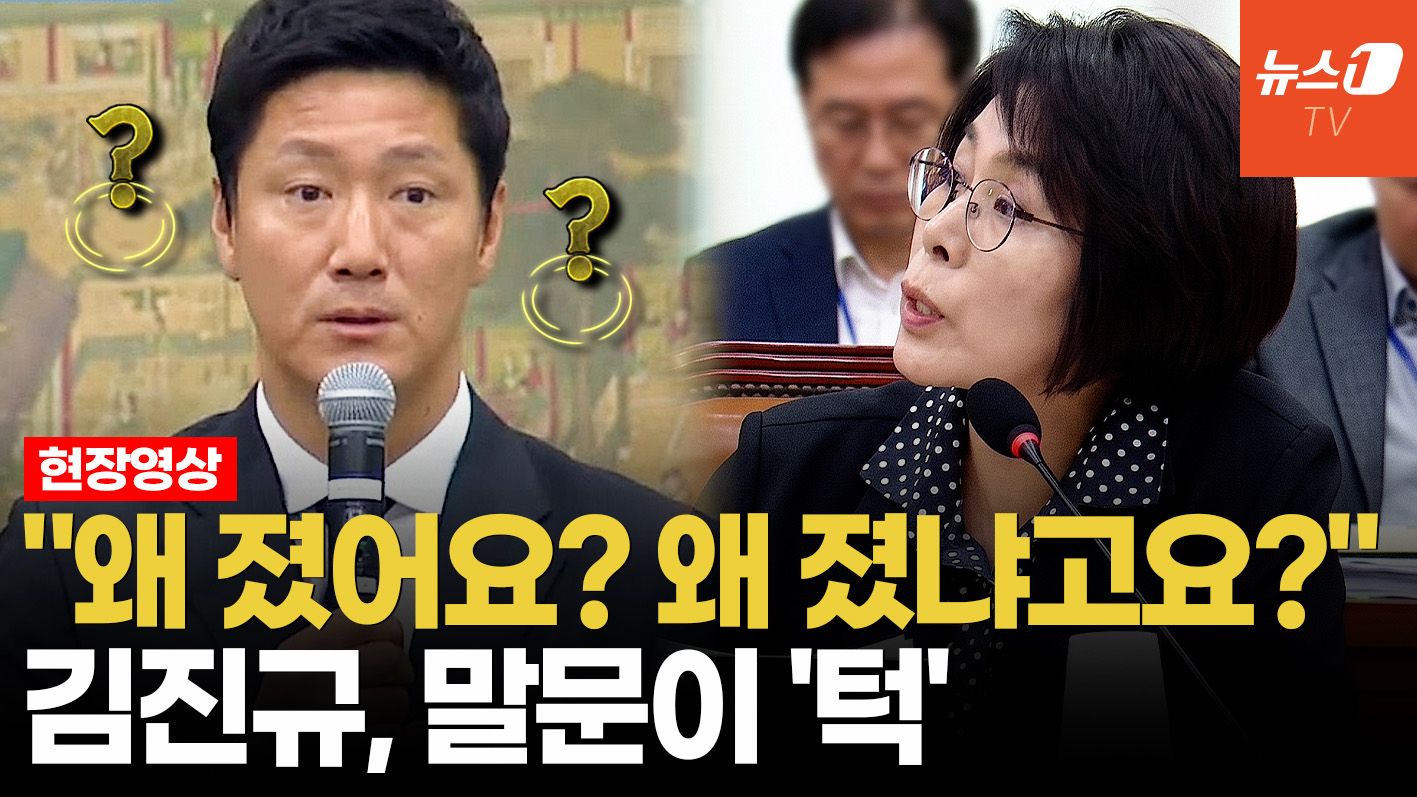 연관비디오 - 최민희 "왜 그렇게 졸전을 펼치고 졌나" 묻자 김진규 코치 표정이…
