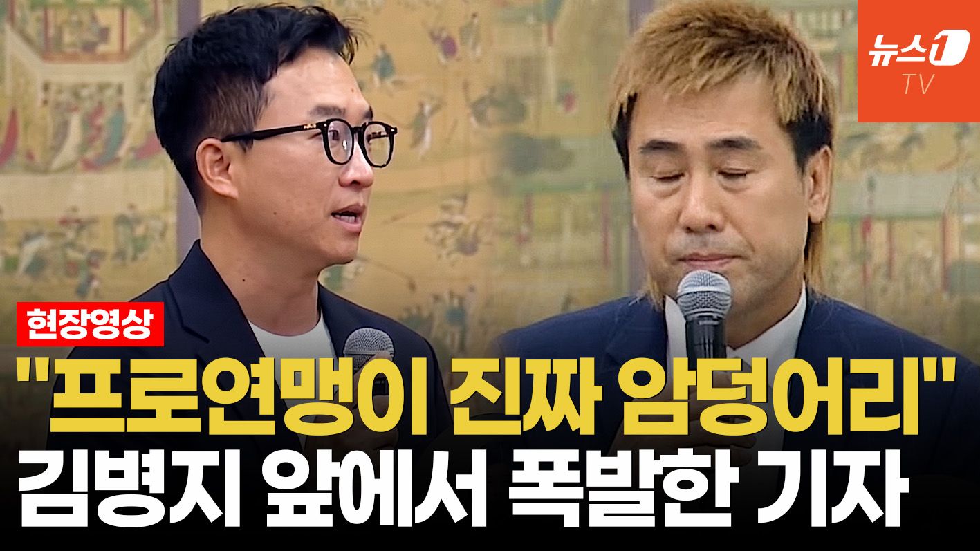 연관비디오 - 박동희 기자 "지자체 프로구단, 2100억짜리 무허가 백숙집"