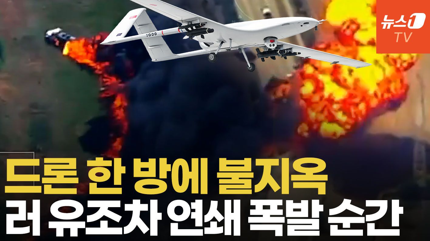 연관비디오 - '쾅' 크림 가던 러 유조차 연쇄폭발…우크라 보급로 장악