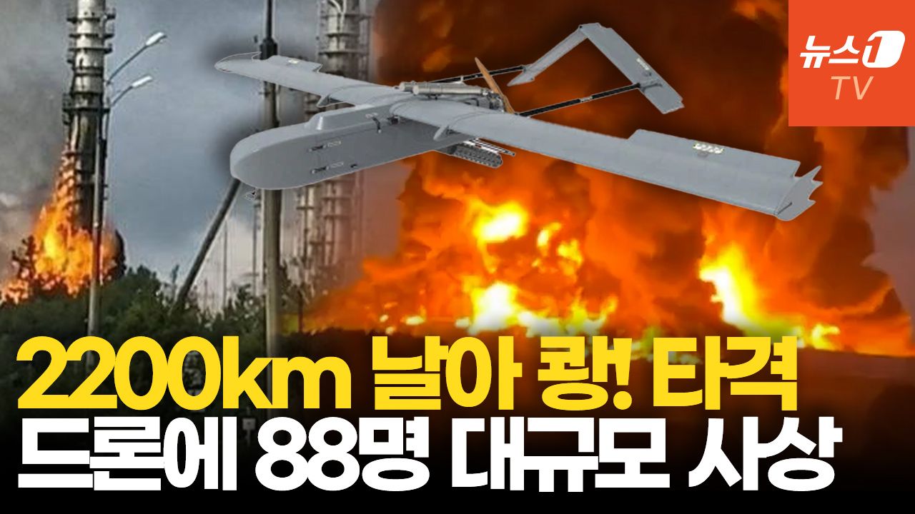 연관비디오 - 우크라 드론, 푸틴 정권 무너트리나…러 후방에 대규모 사상자 발생