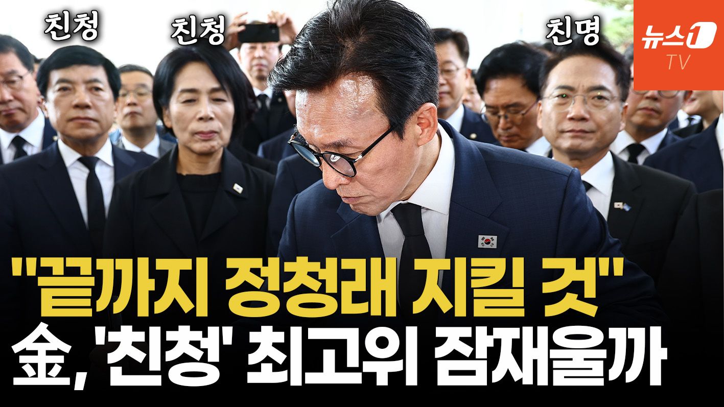 연관비디오 - 막판까지 헐뜯었던 친명·친청…김민석호 민주당 순항할까